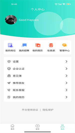 打短直聘  v1.0图3