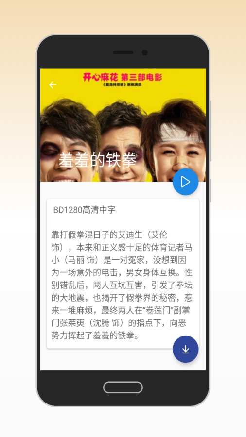 火星影视最新版本3.3.8  v3.3.4图1