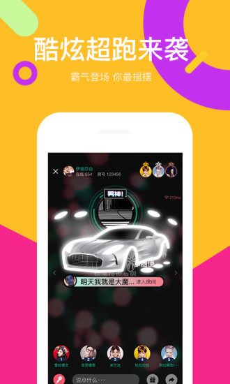 全民Party手机版  v2.2.0图3