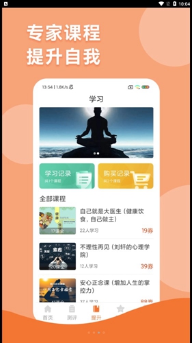 智慧人生  v1.0.0图3