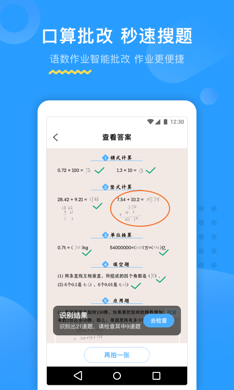 大力AI辅导  v4.6.0图2