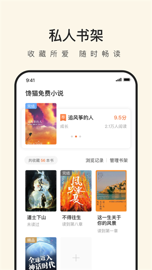 馋猫小说2024  v1.0图1