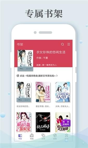 哔咔小说网  v3.19.00图2