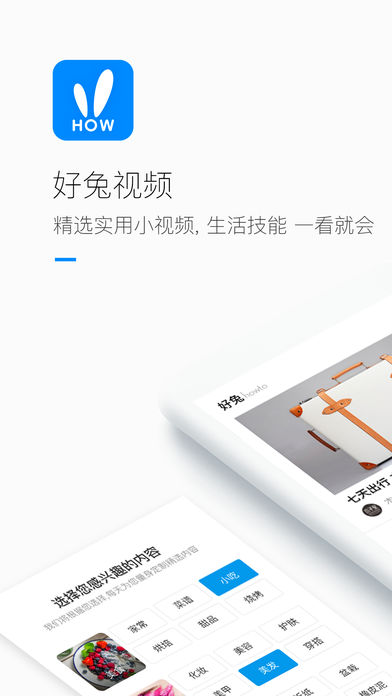 好兔视频最新版  v1.6.30.14图4