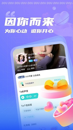 逗逗交友app