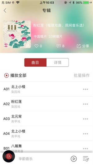 华韵2023  v1.0图3