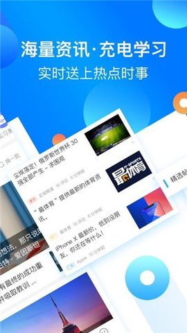 大学生头条  v2.1.3图2