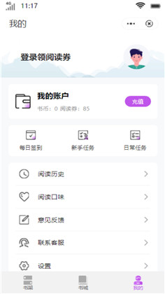 布袋小说2023  v3.4.6图2