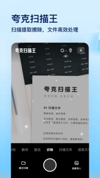 夸克  v5.8.8.224图2