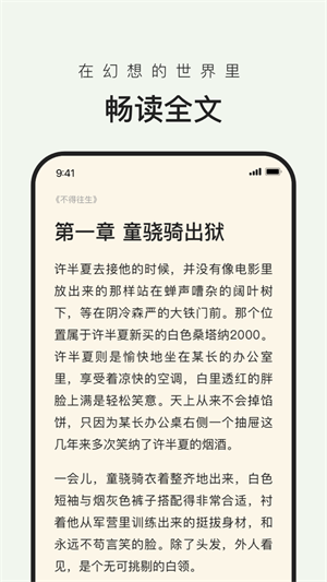 馋猫小说2024  v1.0图3