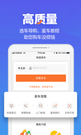 二手车之家  v8.16.0图2