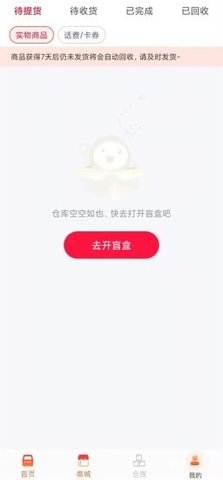 千喜盒  v1.0.0图1