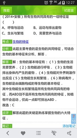 菁优网最新版