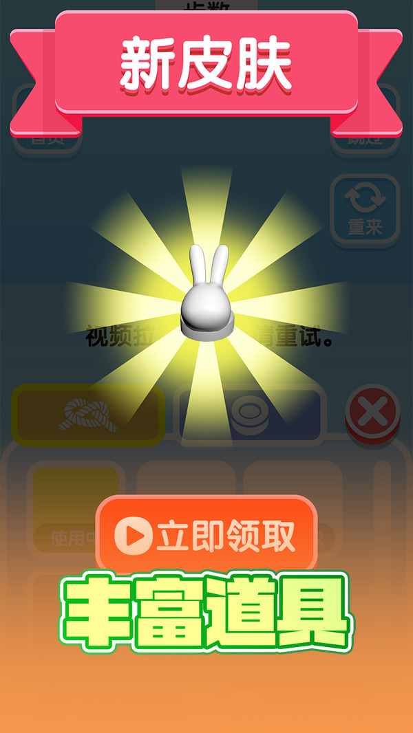 开心解绳子  v1.0.6图1