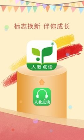 人教畅读  v1.2.16图1