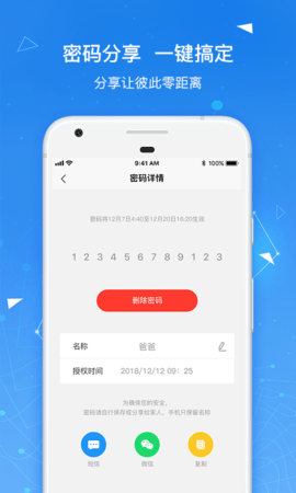 凯迪仕智能锁  v4.8.8图3