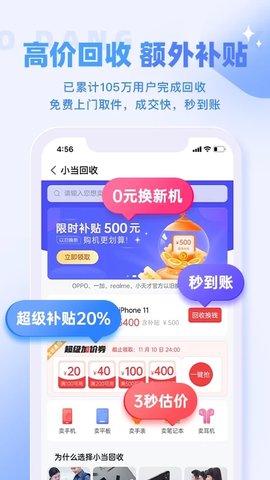 小当严选  v1.6.0图2