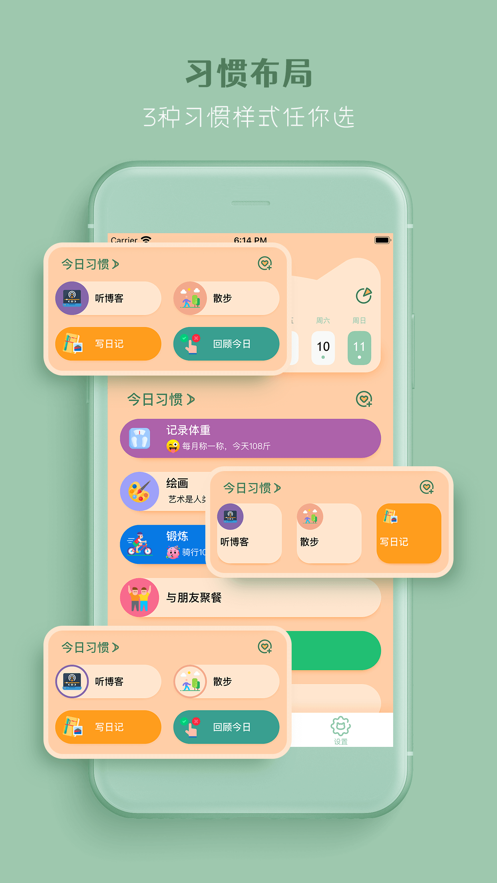 喵一会  v1.0图3