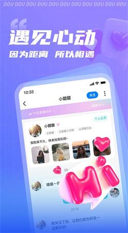 逗逗手机版  v1.0.0图2