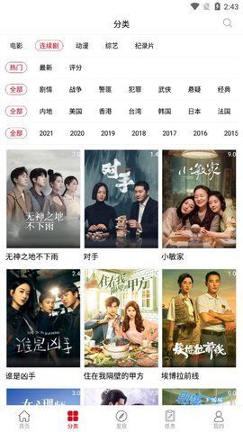 追剧宝  v10.2.16图2