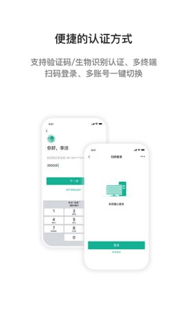 i国网  v2.47.40图2