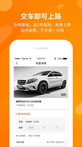 开新车  v1.3.0图3