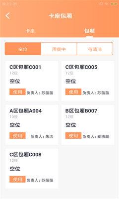 豚石云管家  v1.0.0图1