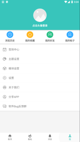 酷玩  v1.3.3图3