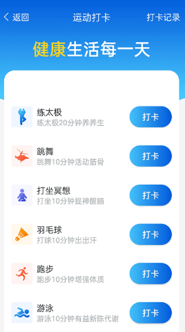 全民计步手机版  v1.0.0图1