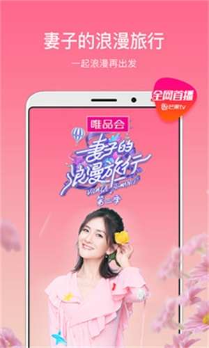 芒果tv手机下载导出到电脑  v6.5.4图3