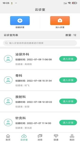 搜大夫医生端  v3.4.0图1