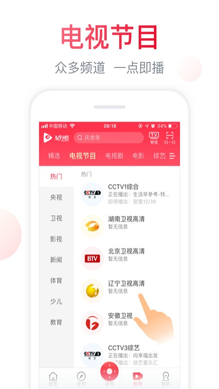 海信聚好看破解版tv  v5.4.6图2