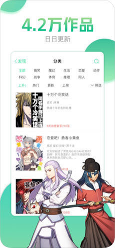 哔咔漫画最新版下载2020  v4.0.7图1