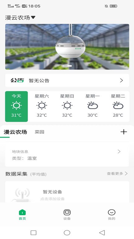 数农源选  v2.2.0图3