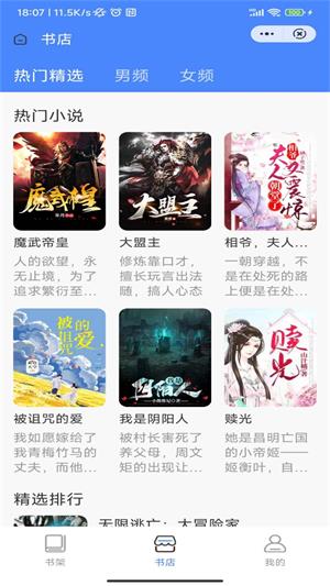 冰雪书院app