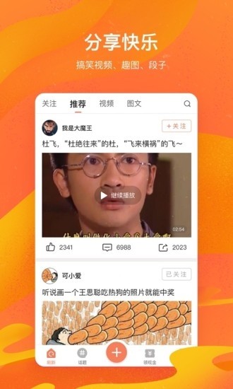 可可视频app  v2.3.0图1