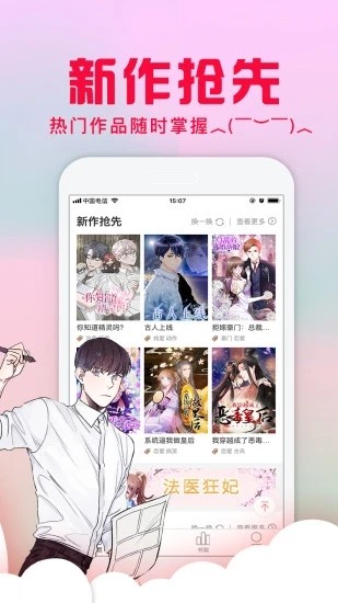 不二漫画社最新版  v1.0.0图3