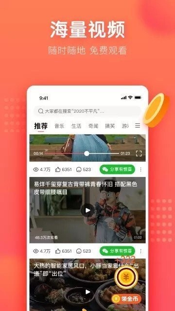 饺子短视频2023  v1.4.4图3