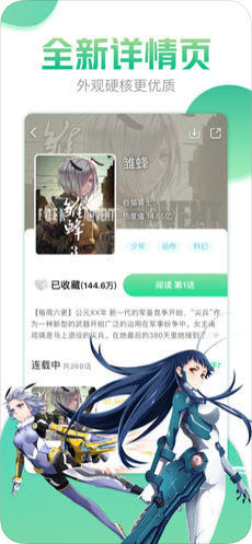 哔咔漫画免费版软件  v4.0.7图2