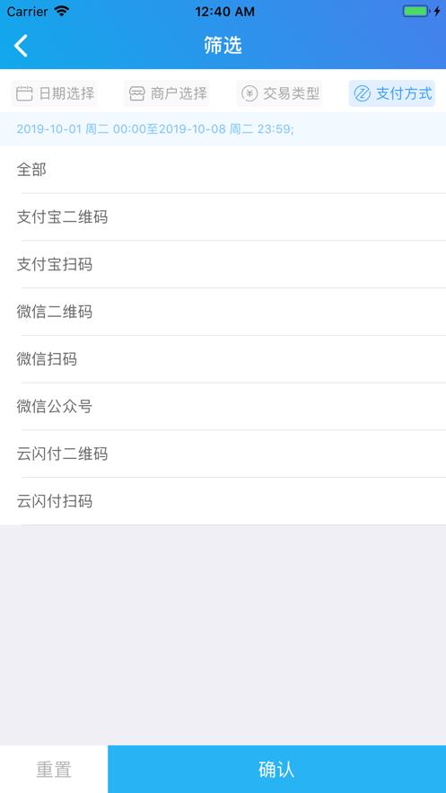 慧徕店  v2.2.04图3