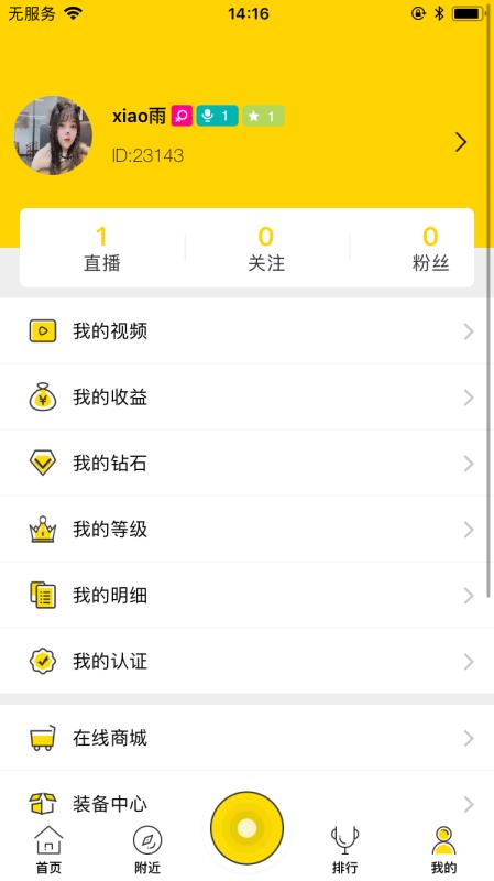 聚视TV2023  v20.5.11图2