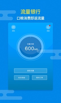 口粮  v2.3.1图2