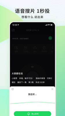 小米手机连接电视果投屏  v6.10.0.56图4