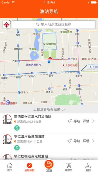 贵州石油