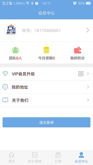 爱生活融e购  v1.1.1图4