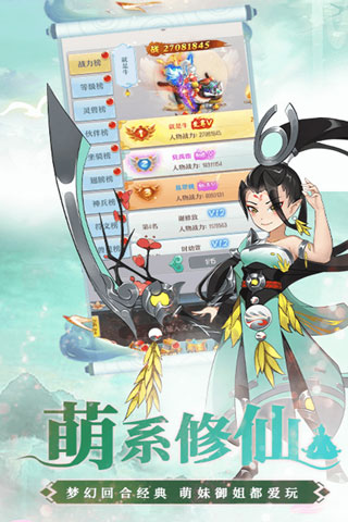 幻界传说  v1.4.3图3