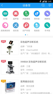 信贝药械  v2.8.0图3