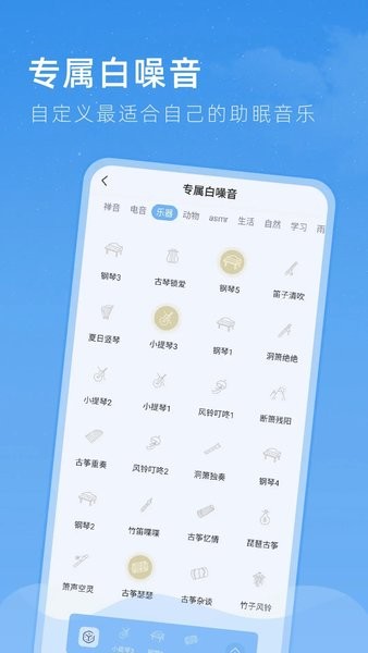 章鱼睡眠  v1.0.3图3