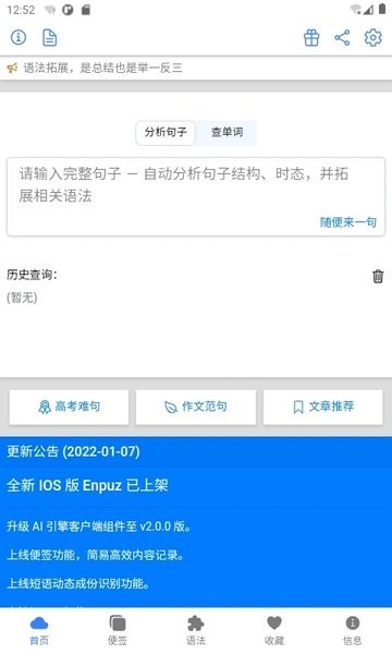 enpuz安卓版  v1.0图2