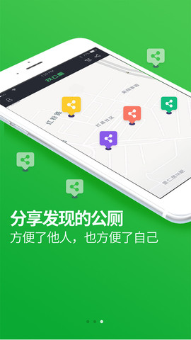 城市公厕  v0.0.13图1